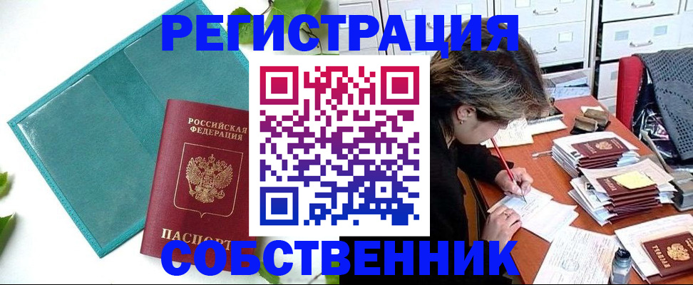 прописка иностранных граждан в Краснослободске